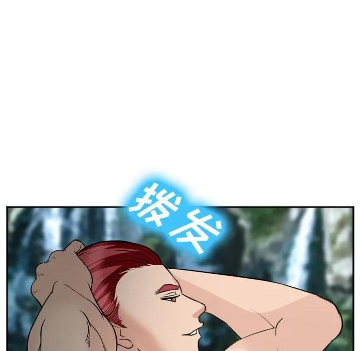 爱情契约 爱情契约 | 第59话 第97页