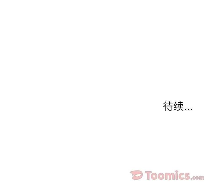 爱情契约 爱情契约 | 第59话 第99页