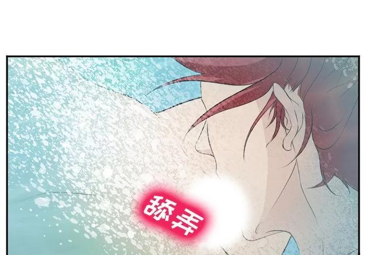 爱情契约 爱情契约 | 第60话 第1页