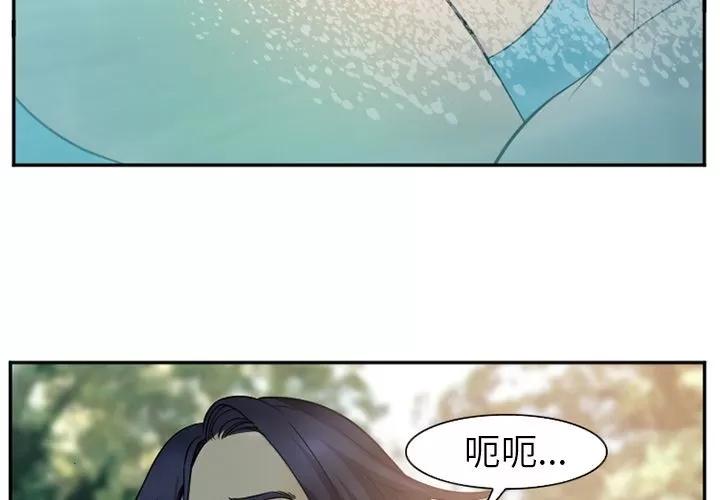 爱情契约 爱情契约 | 第60话 第2页