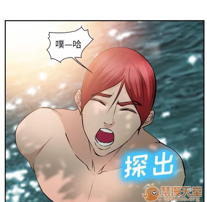 爱情契约 爱情契约 | 第60话 第5页
