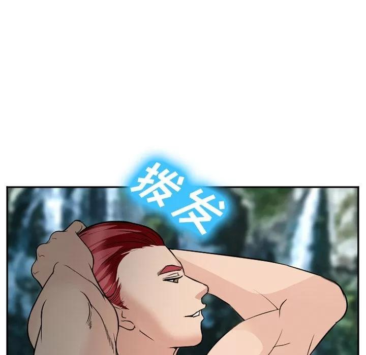 爱情契约 爱情契约 | 第60话 第8页