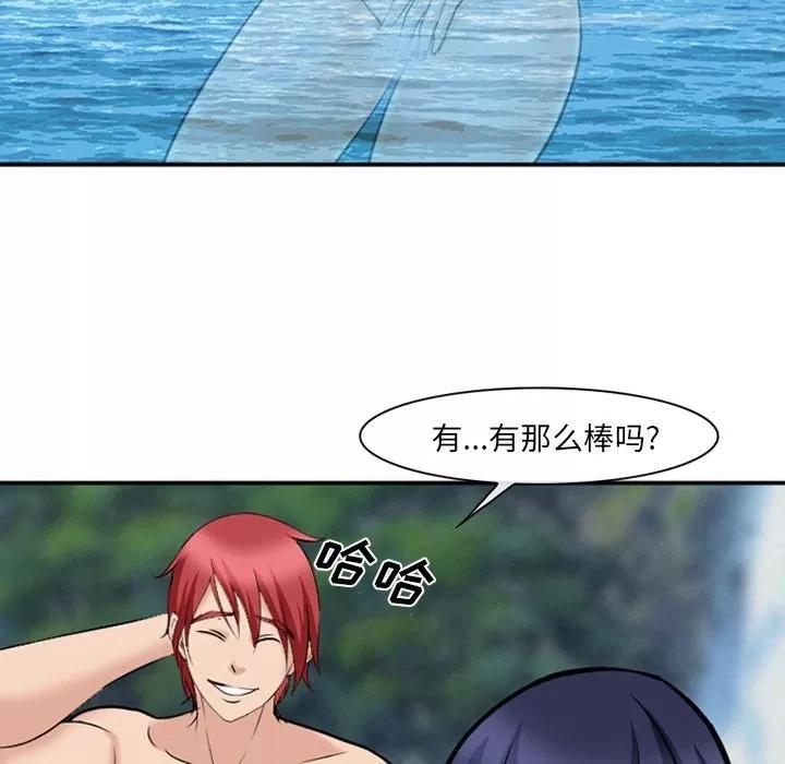 爱情契约 爱情契约 | 第60话 第17页