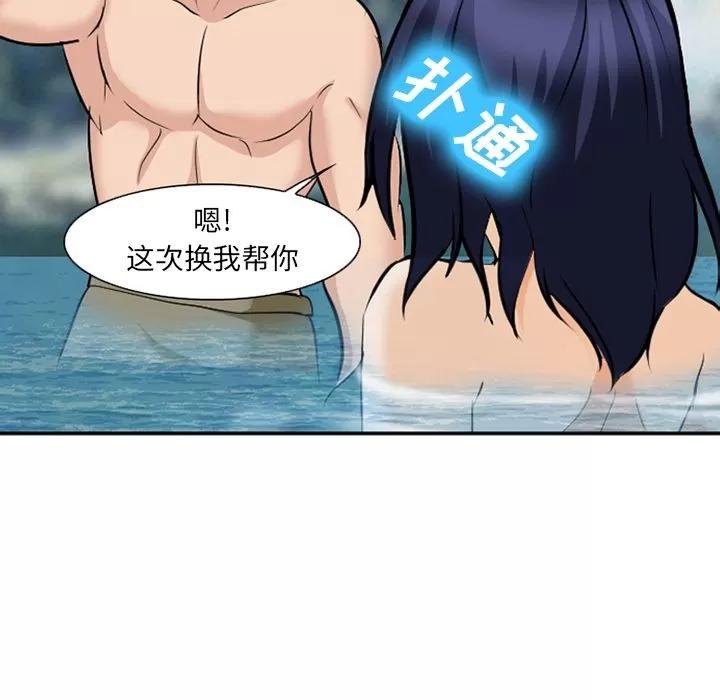爱情契约 爱情契约 | 第60话 第18页
