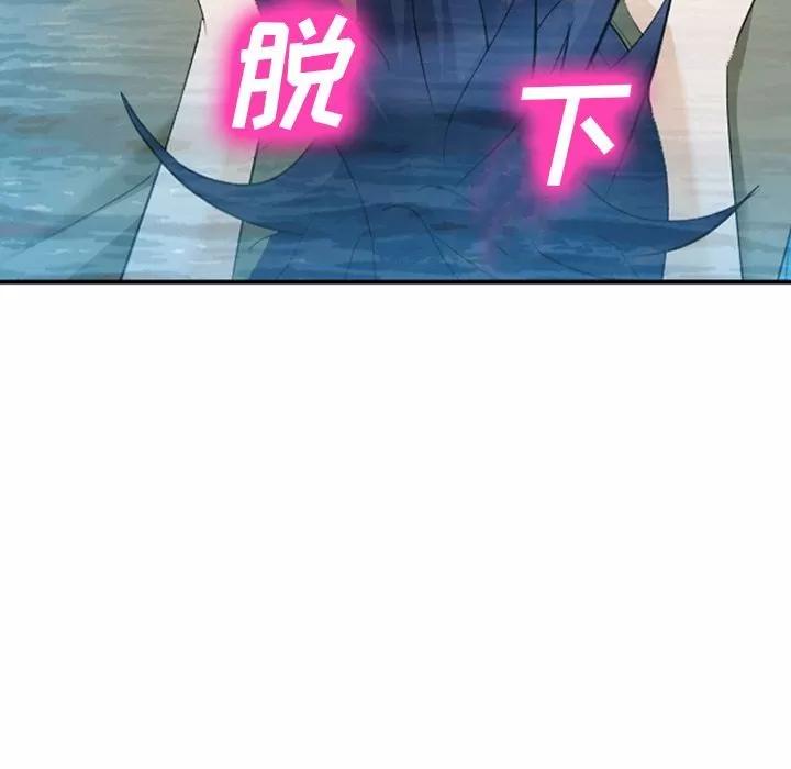 爱情契约 爱情契约 | 第60话 第24页