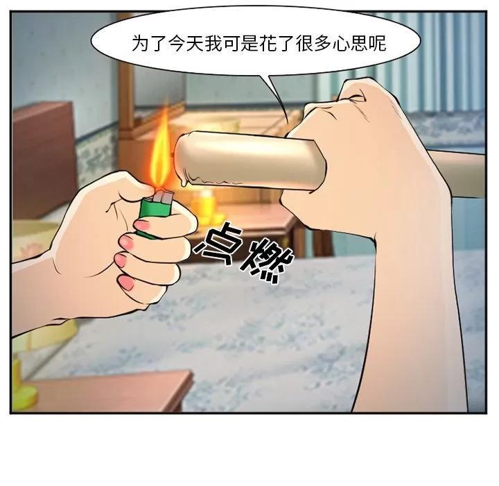 爱情契约 爱情契约 | 第60话 第33页