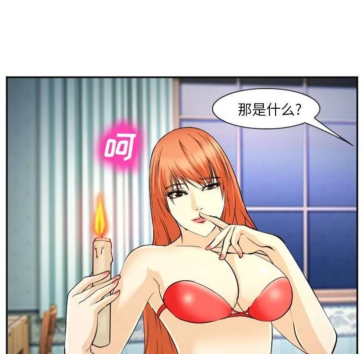 爱情契约 爱情契约 | 第60话 第34页