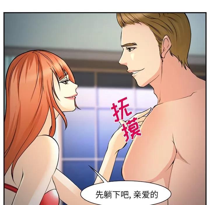 爱情契约 爱情契约 | 第60话 第36页
