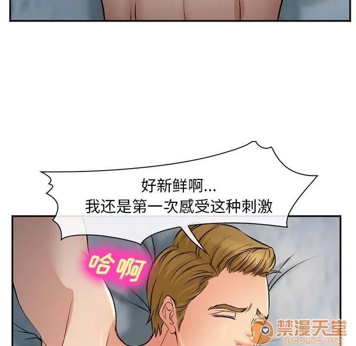 爱情契约 爱情契约 | 第60话 第40页