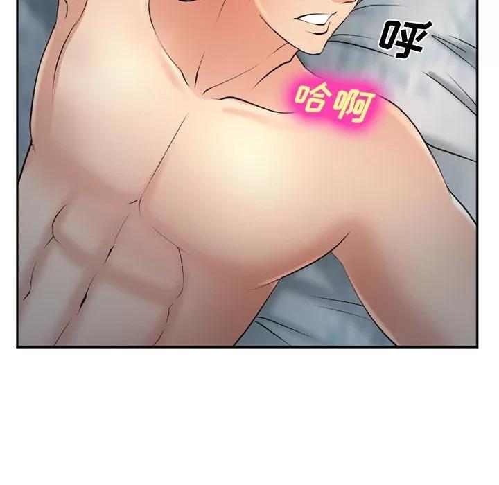 爱情契约 爱情契约 | 第60话 第41页
