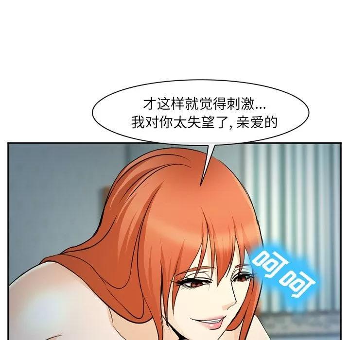 爱情契约 爱情契约 | 第60话 第42页