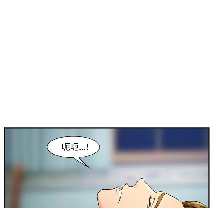 爱情契约 爱情契约 | 第60话 第49页