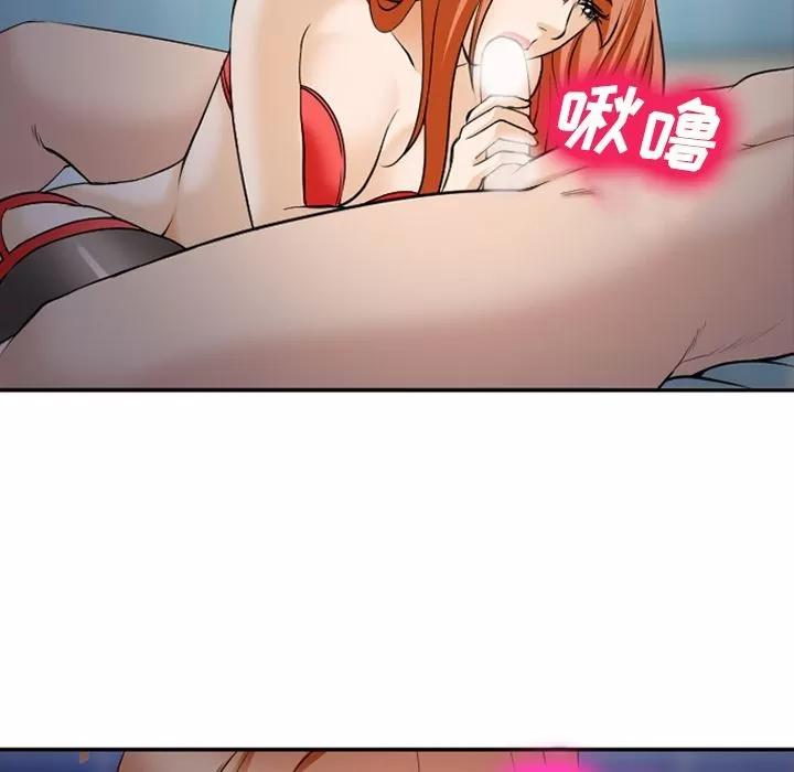 爱情契约 爱情契约 | 第60话 第54页