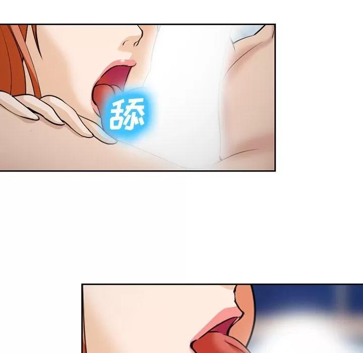 爱情契约 爱情契约 | 第60话 第56页