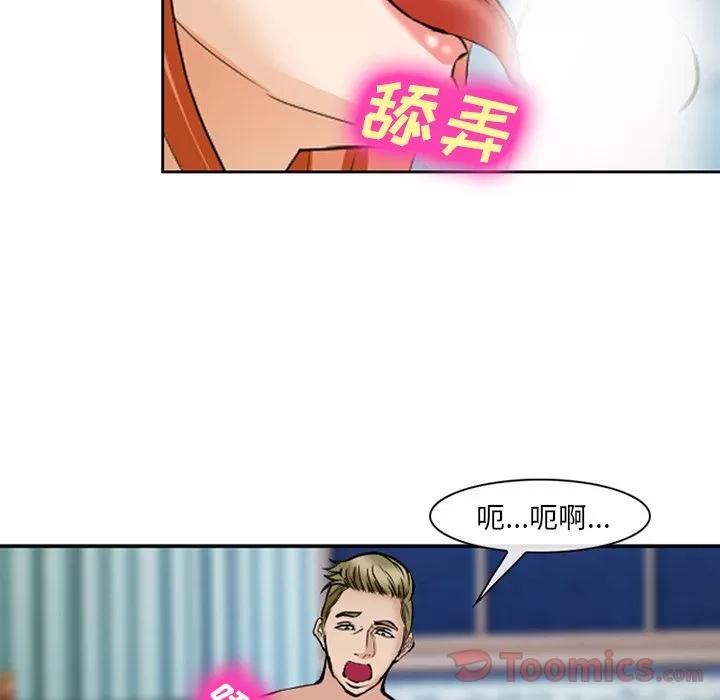 爱情契约 爱情契约 | 第60话 第57页