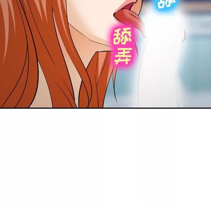 爱情契约 爱情契约 | 第60话 第61页