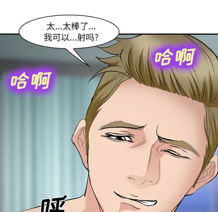 爱情契约 爱情契约 | 第60话 第62页