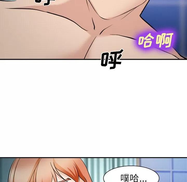 爱情契约 爱情契约 | 第60话 第63页