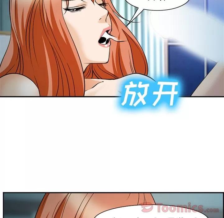 爱情契约 爱情契约 | 第60话 第64页