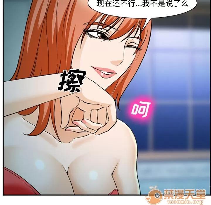 爱情契约 爱情契约 | 第60话 第65页