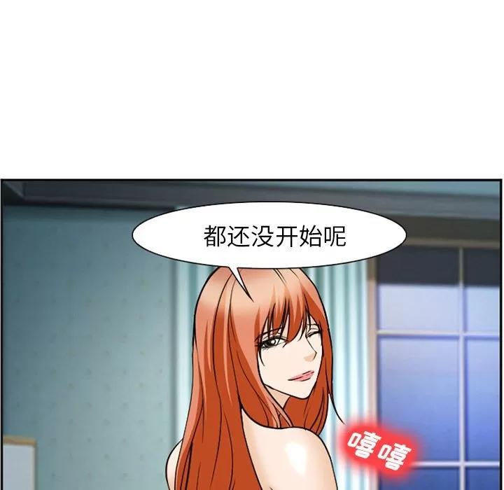 爱情契约 爱情契约 | 第60话 第66页