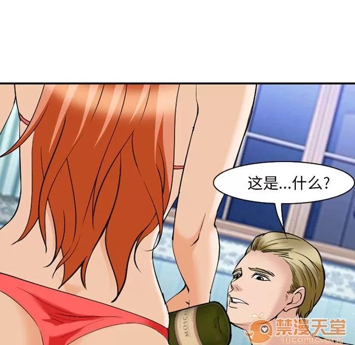 爱情契约 爱情契约 | 第60话 第70页