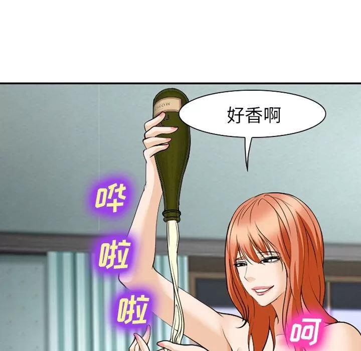 爱情契约 爱情契约 | 第60话 第76页