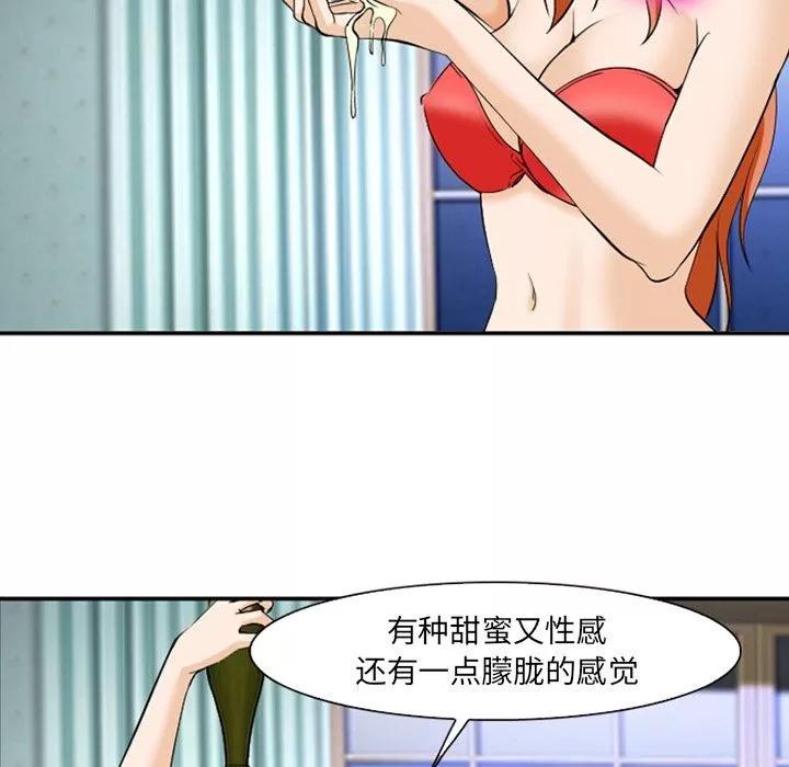 爱情契约 爱情契约 | 第60话 第77页