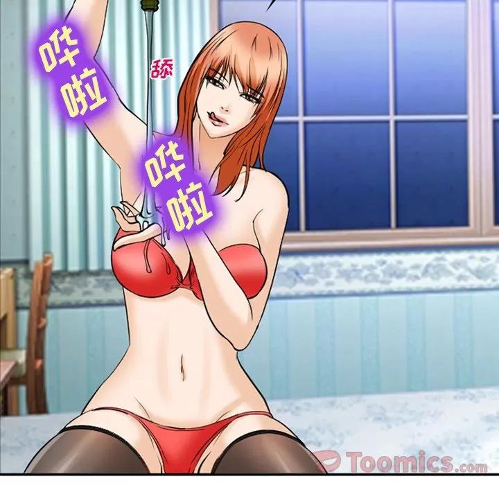 爱情契约 爱情契约 | 第60话 第78页