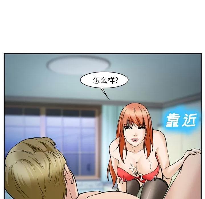 爱情契约 爱情契约 | 第60话 第82页