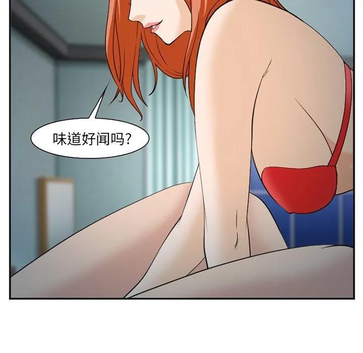 爱情契约 爱情契约 | 第60话 第84页