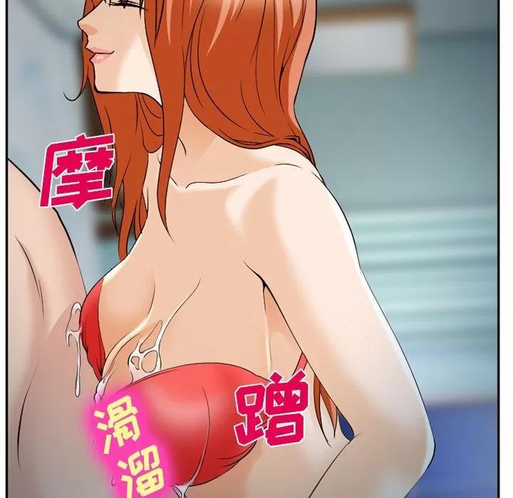 爱情契约 爱情契约 | 第60话 第93页