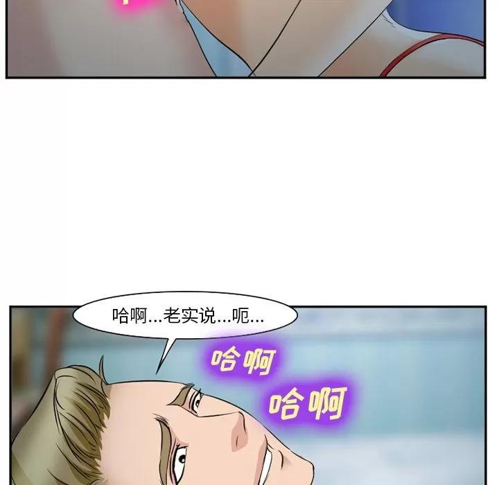 爱情契约 爱情契约 | 第60话 第94页
