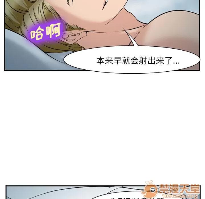 爱情契约 爱情契约 | 第60话 第95页