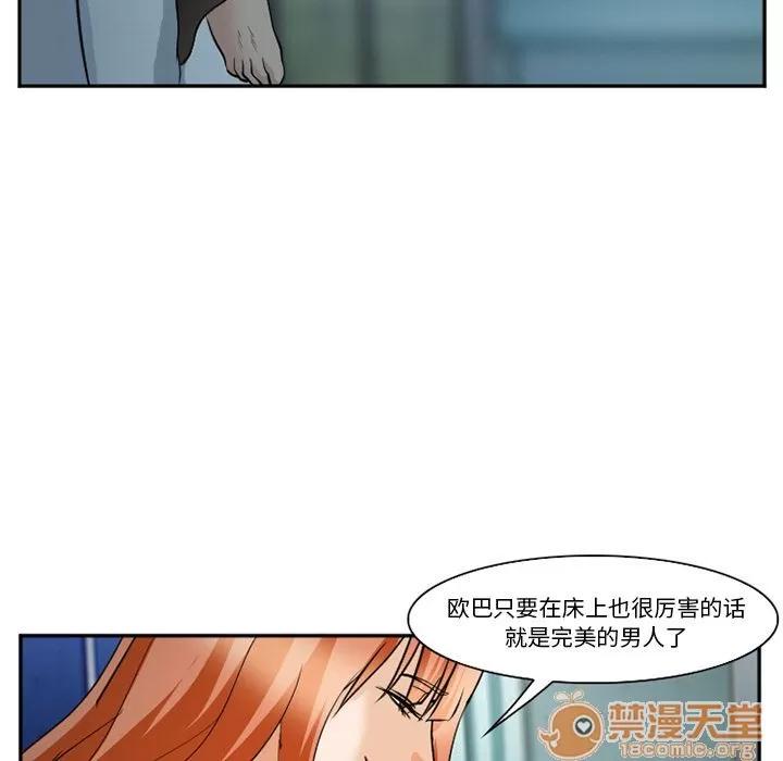 爱情契约 爱情契约 | 第60话 第100页