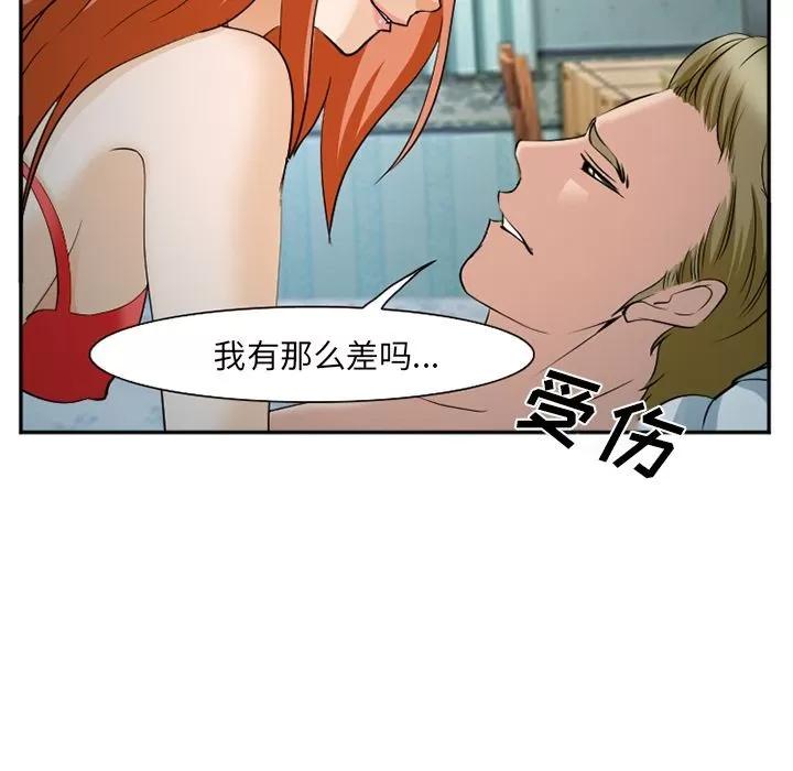 爱情契约 爱情契约 | 第60话 第101页