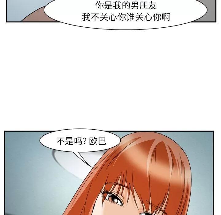 爱情契约 爱情契约 | 第60话 第103页