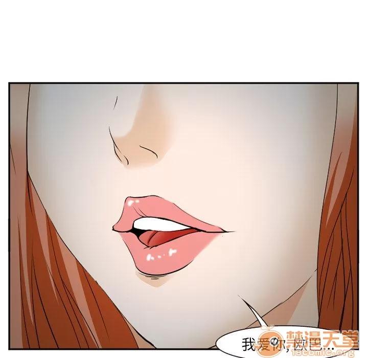 爱情契约 爱情契约 | 第60话 第105页