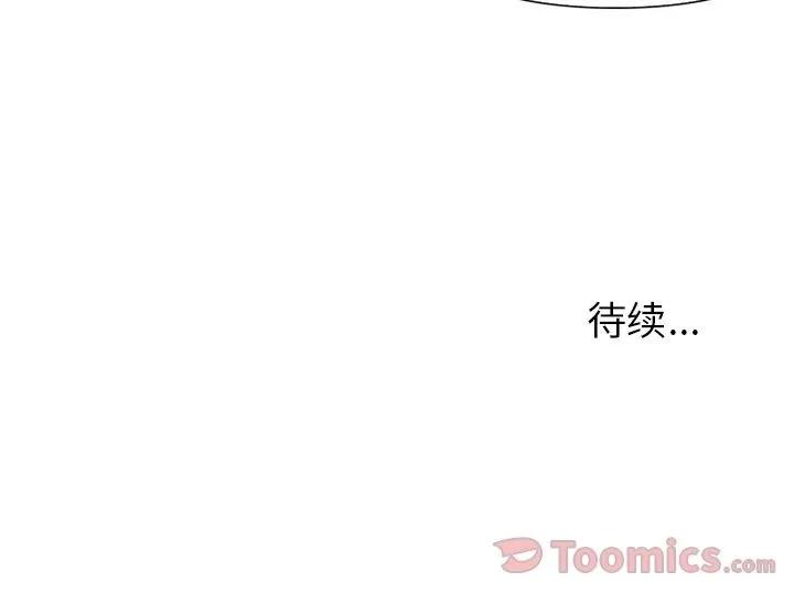 爱情契约 爱情契约 | 第60话 第106页