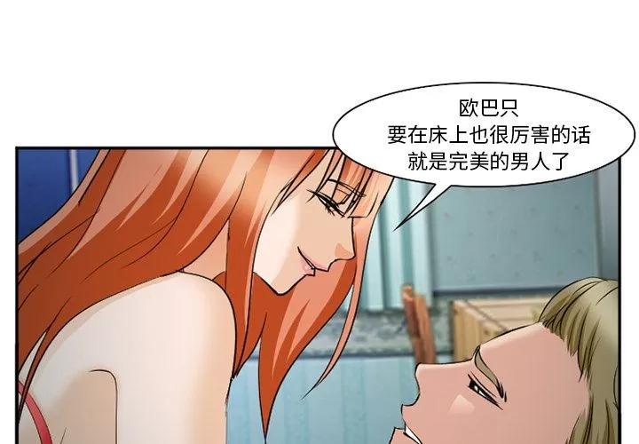 爱情契约 爱情契约 | 第61话 第1页