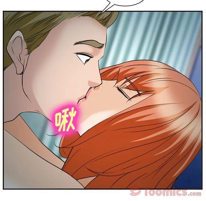 爱情契约 爱情契约 | 第61话 第14页