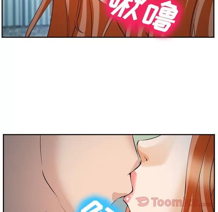爱情契约 爱情契约 | 第61话 第19页