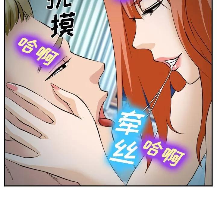 爱情契约 爱情契约 | 第61话 第21页