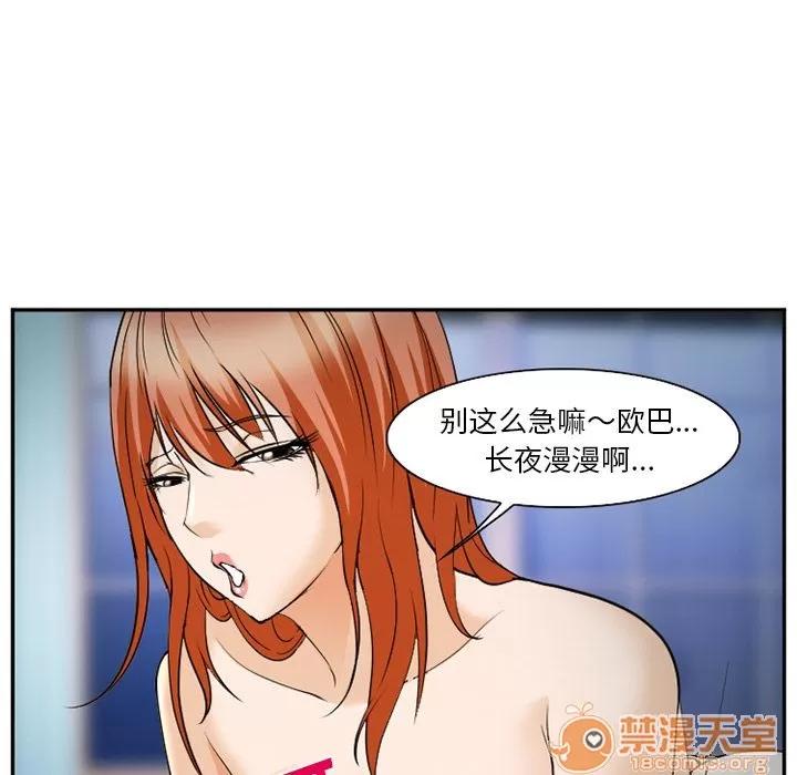 爱情契约 爱情契约 | 第61话 第30页