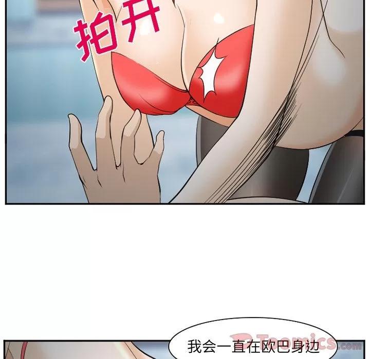爱情契约 爱情契约 | 第61话 第31页