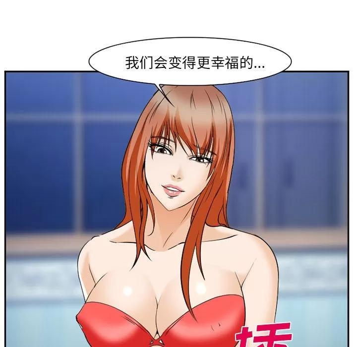 爱情契约 爱情契约 | 第61话 第33页