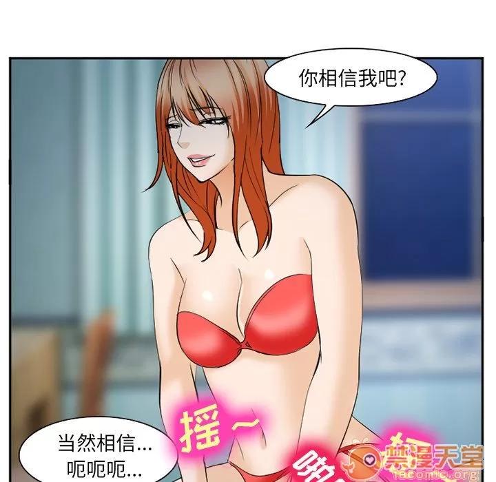 爱情契约 爱情契约 | 第61话 第35页