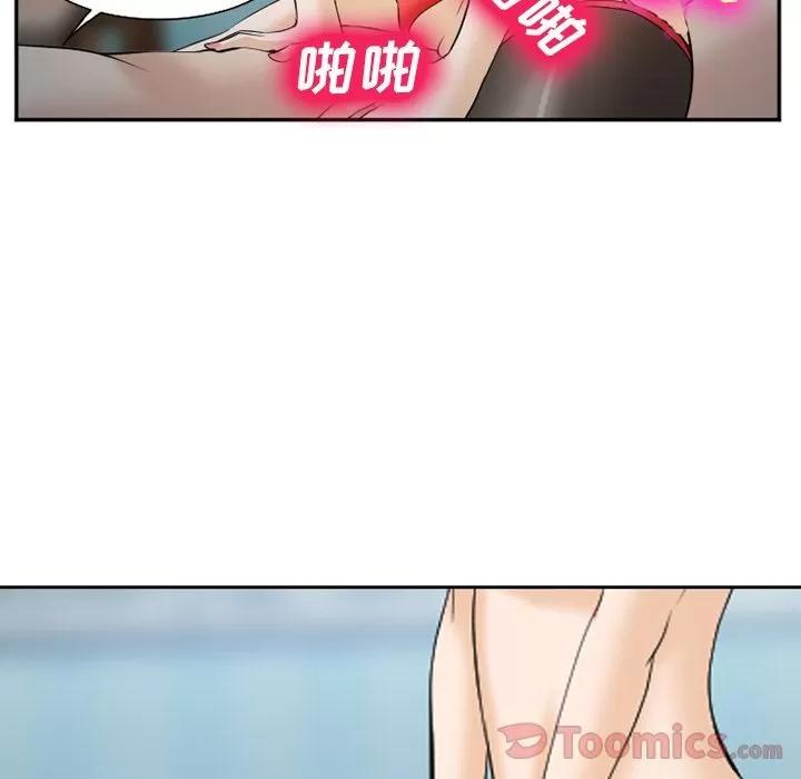 爱情契约 爱情契约 | 第61话 第36页