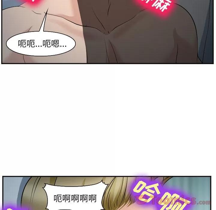 爱情契约 爱情契约 | 第61话 第39页