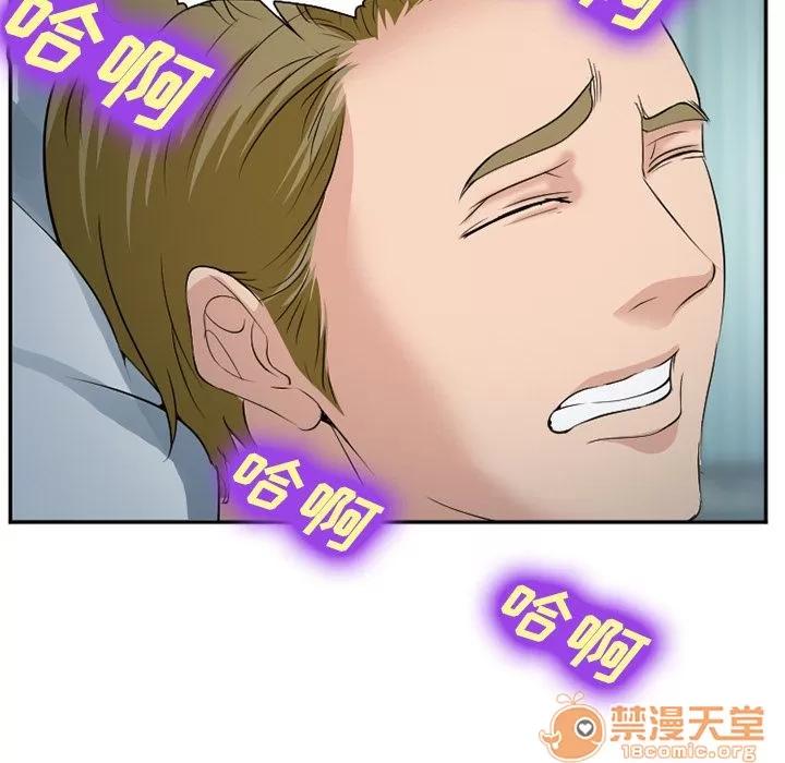 爱情契约 爱情契约 | 第61话 第40页